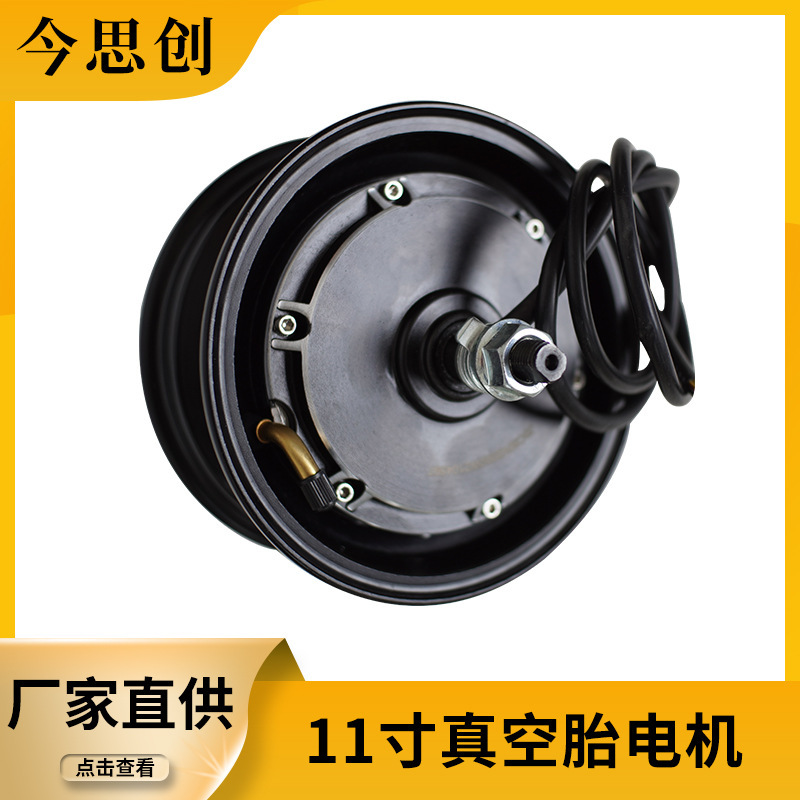 48V60V72V90V11 inch 2000W high power vacuum tire high torque high speed off-road scooter motor