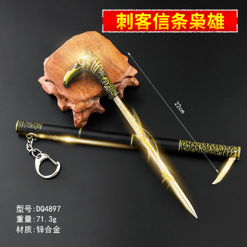 DQ4897-22厘米刺客信条枭雄.jpg