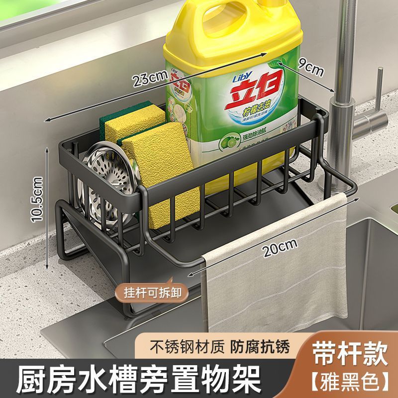 막대가 있는 검은색 경사 배수 트레이 - 23cm 제조업체 노출 * 건식 및 습식 분리 - 배수 및 항균