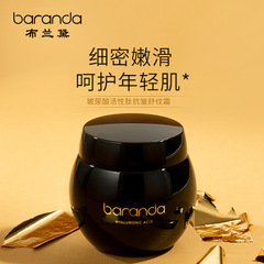 Blonde Hyaluronic Acid Active Peptide Hydrating Moisturizing Wrinkle-Soothing Cream Black Bandage Nicotinamide Softening Skincare Moisturizing Cream