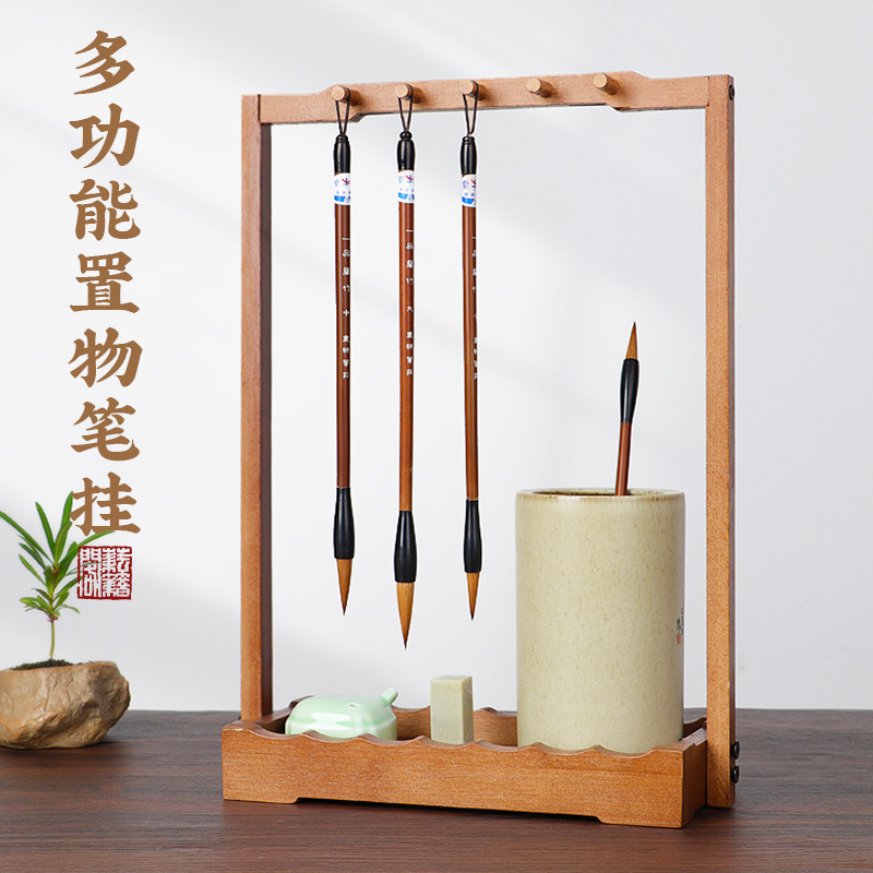 Pen Holder multi-functional new Chinese writing brush holder pen hanging solid wood writing brush creative four-treasure storage rack storage rack