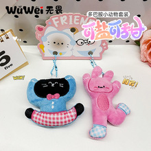 多巴胺ins小动物猫咪兔子包包挂件挂坠毛绒玩偶闺蜜对装礼品批发