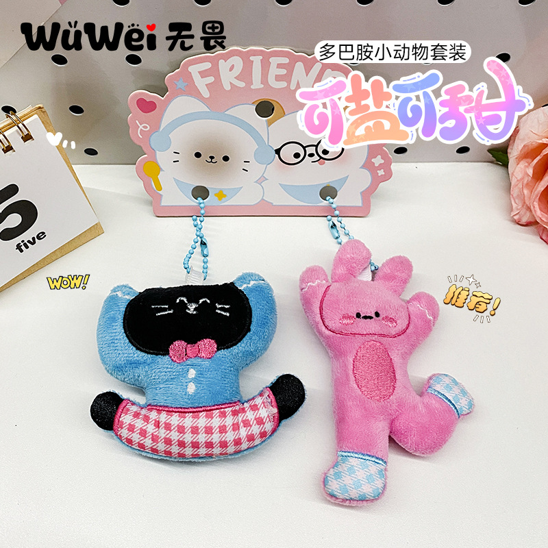 多巴胺ins小动物猫咪兔子包包挂件挂坠毛绒玩偶闺蜜对装礼品批发