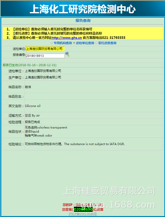 RTV133-B-300ML密封胶单组分缩合固化迈图有机硅低可燃耐高低温