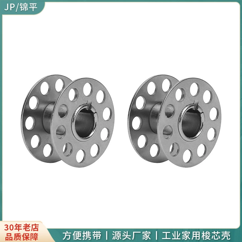 Шпулька бытовая швейная машина специальная челночная Шпулька старомодная аксессуары для швейных машин Шпулька компьютер плоская Автомобильная проволочная ШПУЛЬКА