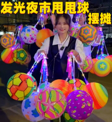 発光ロープがボールを振って弾力的なボールを入れて空気を入れます。
