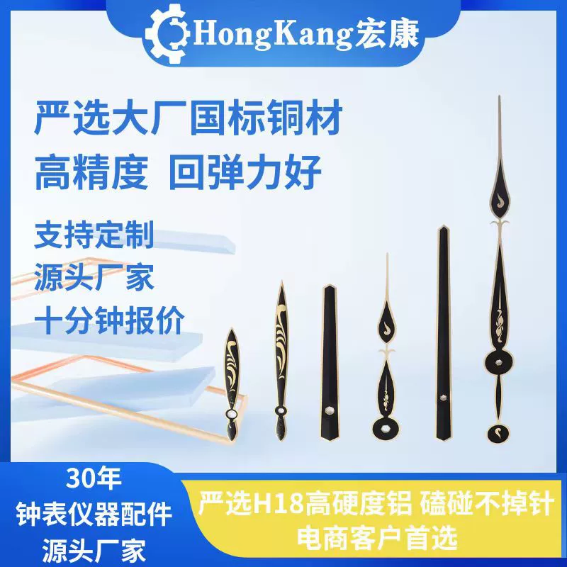 Современные стрелки для кварцевых часов Hongkang, аксессуары для часов, механизм для часов, настенные часы для вышивки крестиком, прямые продажи с завода