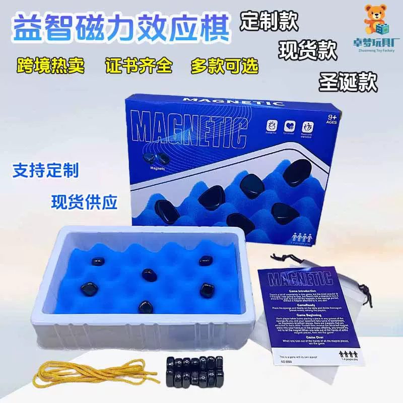 跨境磁力对战棋儿童休闲互动桌面游戏逻辑思维磁性效应棋益智玩具