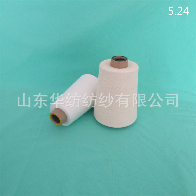 10.28华纺纯棉竹节纱17支 棉莫竹节纱 涤纶竹节纱 常年供应现货