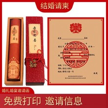 中式结婚请帖 婚礼请柬婚庆喜帖邀请函打印 现货批发