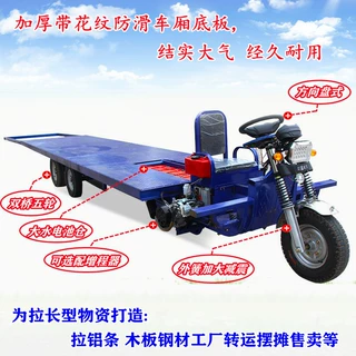 厂家供应载重大三轮电瓶车场地搬运拉货载货送货半封闭东滨牌