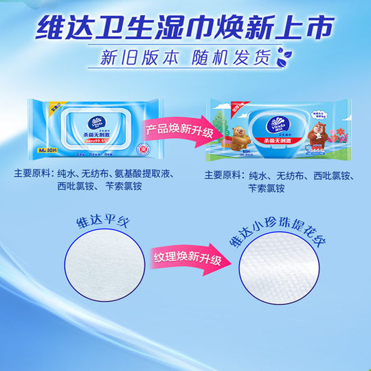 Wholesale Vida sterilization wipes 80 pieces/pack M size skin-friendly non-irritating thickened removable disinfection sanitary wipes