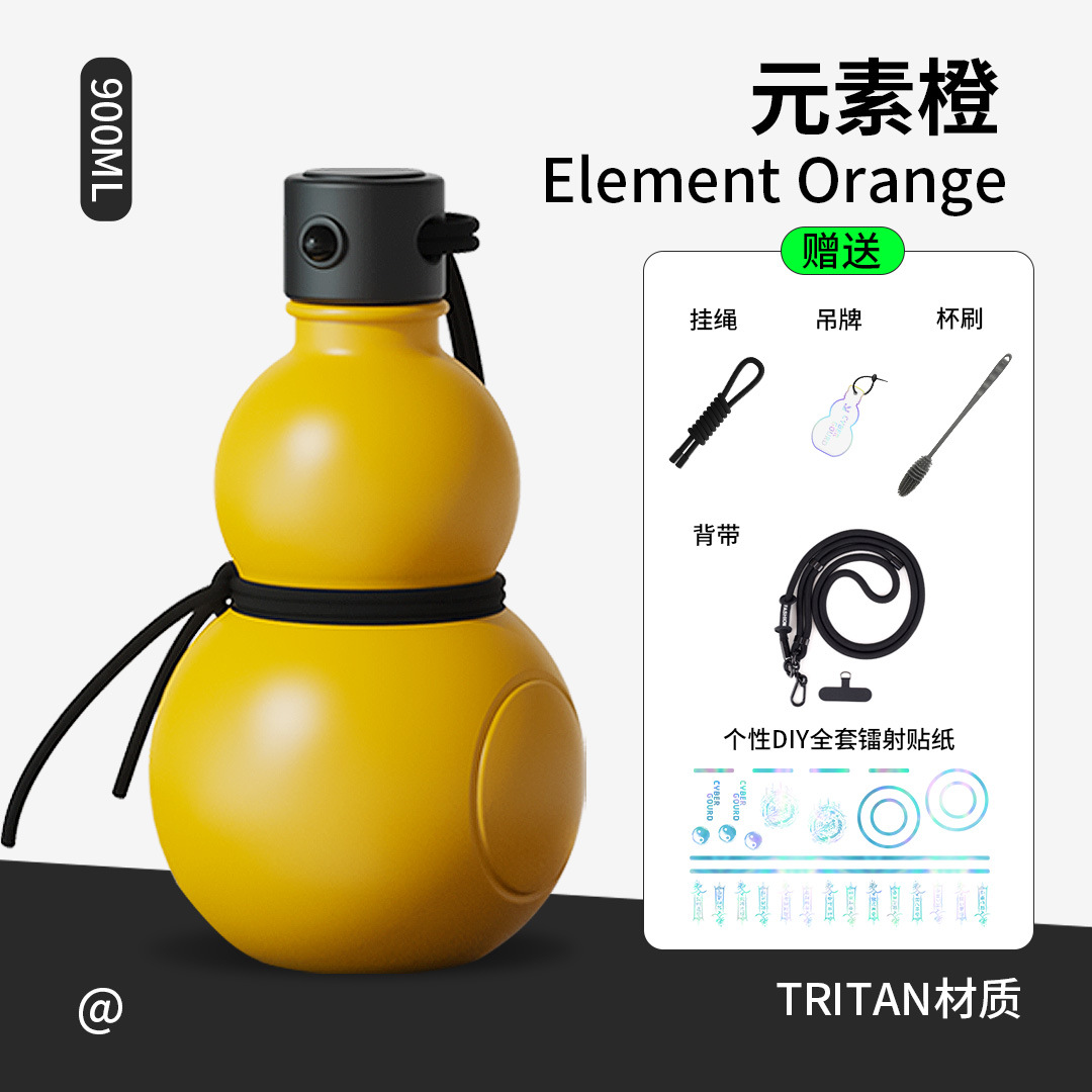 사이버 조롱박 트라이탄 요소 오렌지