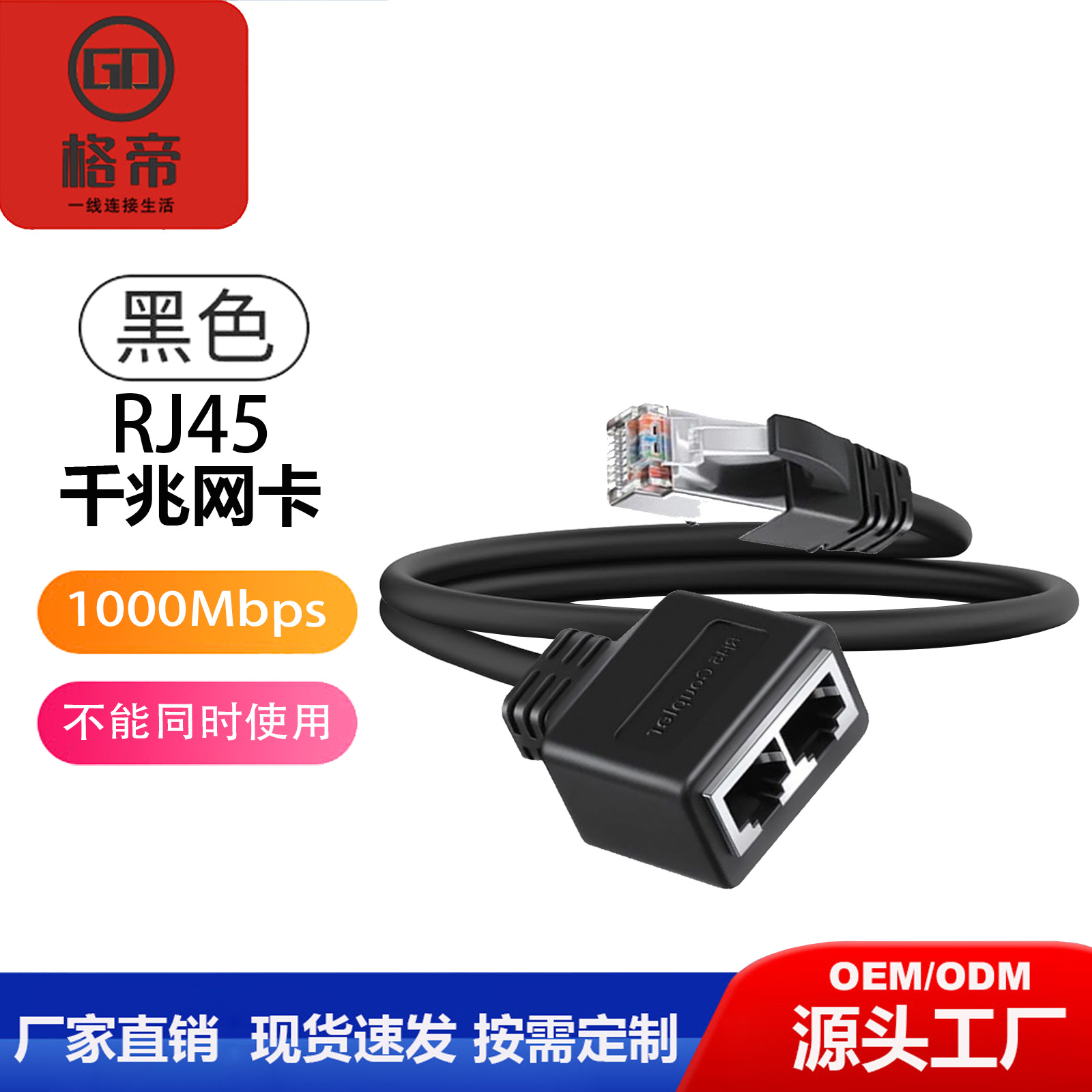 RJ45公头到2个母头分离器 rj45一分二以太网LAN网络适配器电缆线