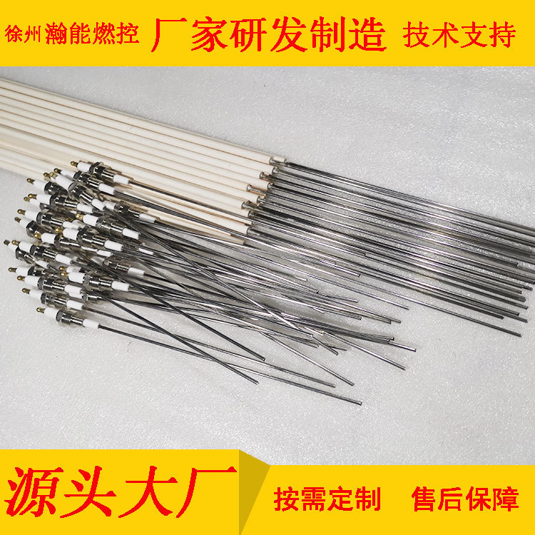 烧嘴点火棒，离子棒 螺纹M14*1.25 总长800MM