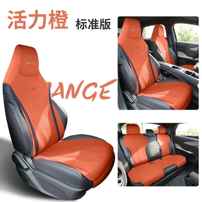 Ran is suitable for 25 BYD Dolphin Cushion Seat Cushion Seat Cushion Four Seasons Seat Cover Seat Cushion Seat Cushion (Four Seasons Pad) - vibrant-orange-standard-edition-zxs-dolphin