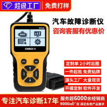 汽车检测仪obd2诊断工具obd故障检测仪elm327读码卡EOBD汽车用品