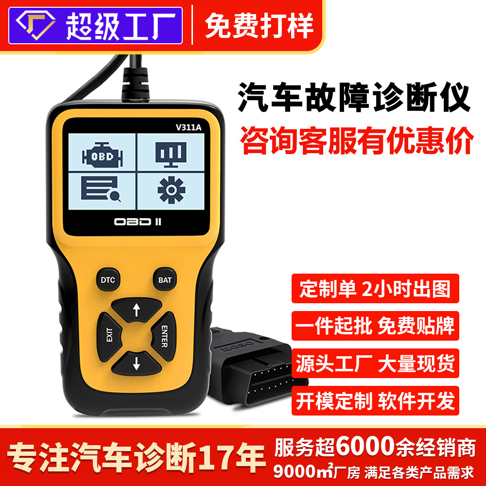 汽车检测仪obd2诊断工具obd故障检测仪elm327读码卡EOBD汽车用品