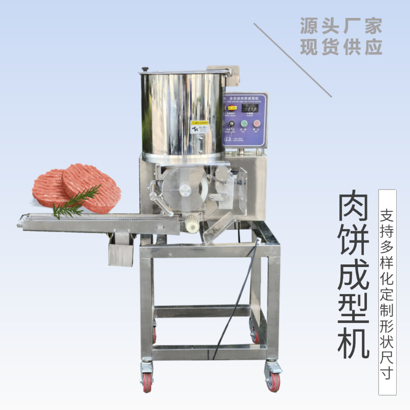 Potato Patty and Children's Breakfast Patty Forming Machine, Fully Automatic Meat Patty Forming Machine for Burger Shops, and Wagyu Beef Patty Processing Machine