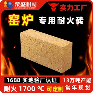 荣盛耐火砖厂家高温窑炉隔热耐火材料轻质耐火高铝砖莫来石砖