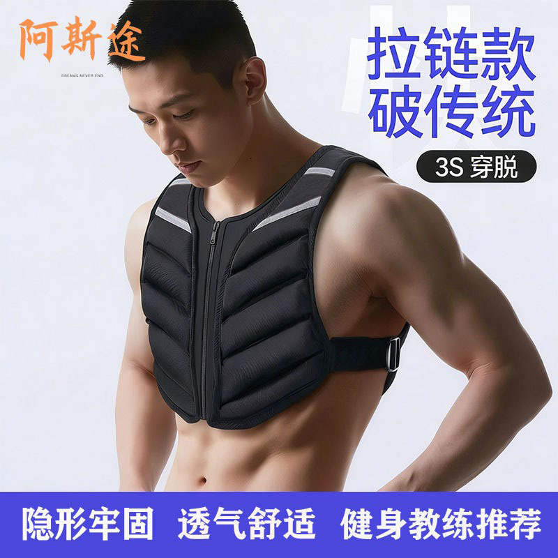 Weight-Bearing Vest for Fitness and Running, Invisible Weighted Vest, Ultra-Thin Physical Training Equipment, Manufacturer Wholesale Customization