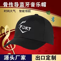 Музыкальная шляпа Bluetooth с костной проводимостью, внешняя торговля, популярный подарок корпоративного бренда, высококачественная поставка с завода