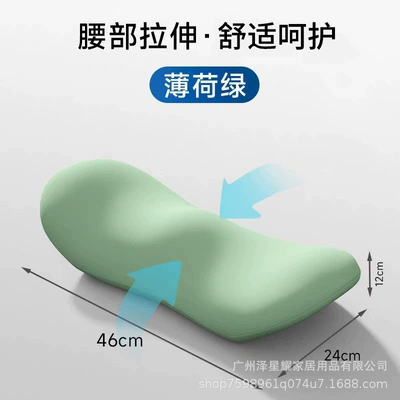 lumbar support pillow for stress – Waist support - mint-green-solid-color-fabric-48cm24cm13cm