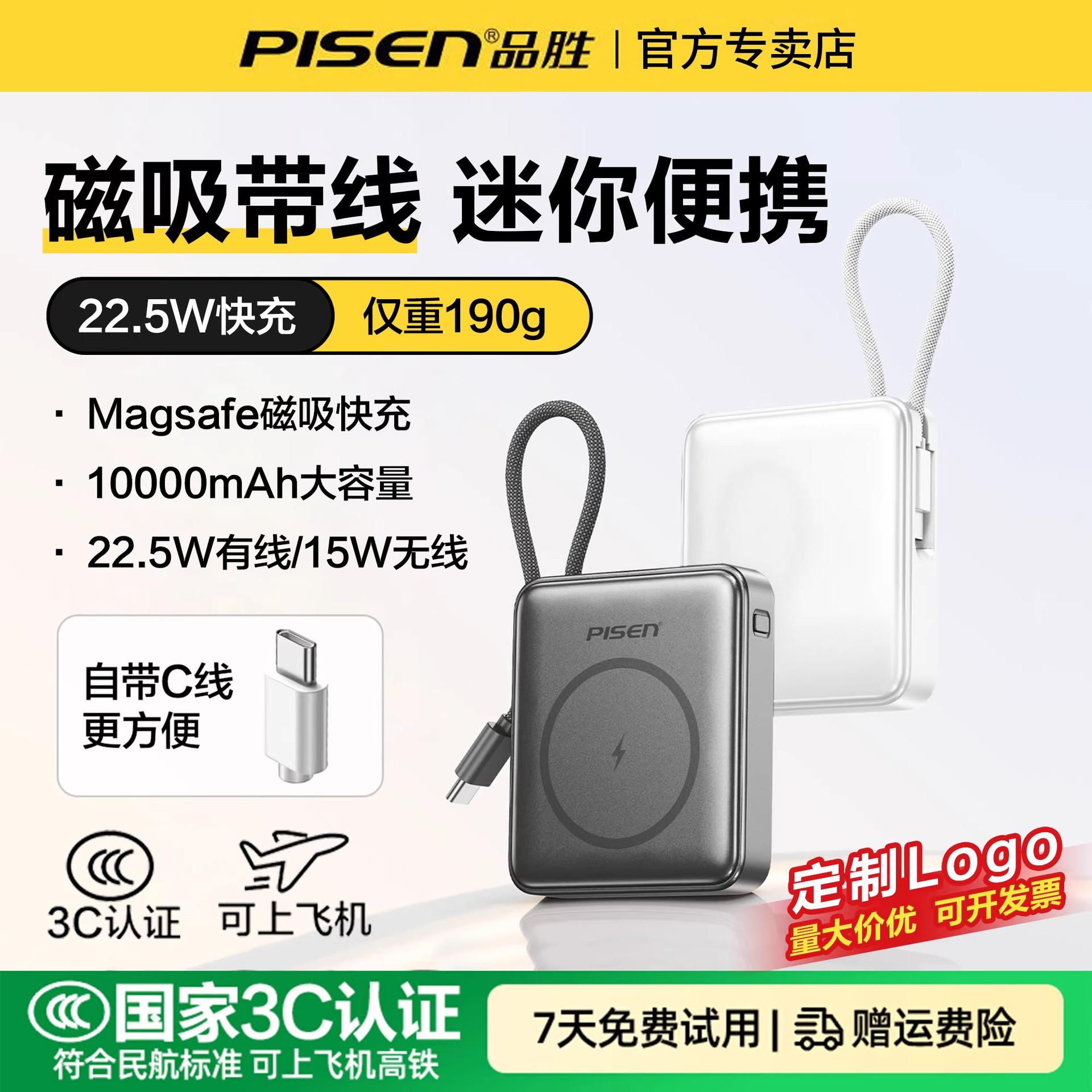 Pinsheng Magnetic Self-Contained Power Bank 10000 Mah Fast Charging Ultra-Thin Mini Convenient Suitable for Iphone17Pro