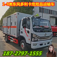 4米2多利卡氧气瓶危化品车 可拉煤气罐 瓦斯罐配运车 选配1吨尾板