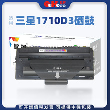 欧柯适用三星ML-1710D3硒鼓SCX-4216D3 ML1500 1510B 1520打印机