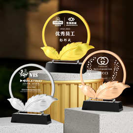 新款叶子金属水晶奖杯保险公司商务表彰个人年会刻字排版急单当天