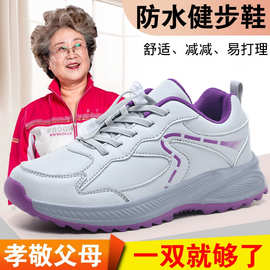 足力建妈妈运动鞋防水春秋软底款休闲鞋皮面品牌2025防滑老人回力
