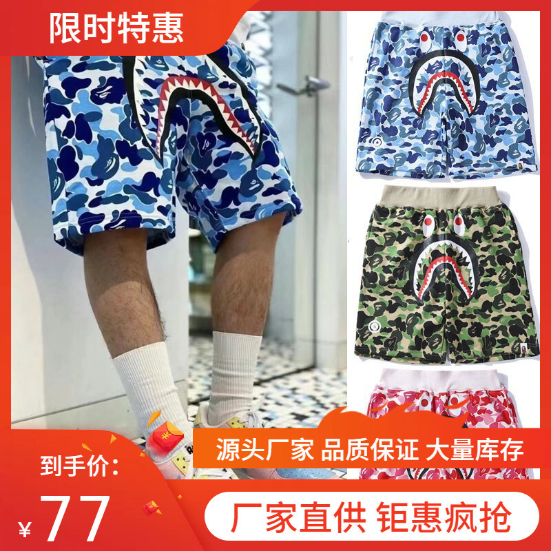 Trendy Ape Head Camouflage Shark Shorts for Men and Women, Couple Wear, Loose Casual Sports Shorts