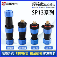 SP13��ˮ���ղ��^��ĸ�����B����SD13��|���^���ٽӾ��������