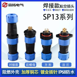 连接器;其他输配电;工业插头