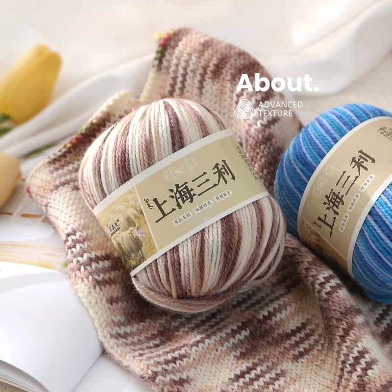 上海三利花式段染羊毛线手编中细毛线外套线手工编织毛线围巾线