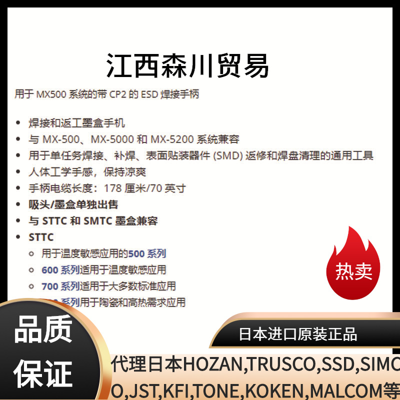 美国METCAL奥科 焊接烙铁手柄 MX-RM3E 原装