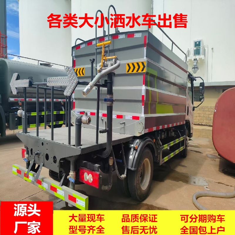 Foton blue plate 7-ton sprinkler truck from the source factory. 5-30 ton sprinkler trucks are of good quality and reasonably priced, available for purchase in installments