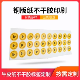 不干胶标签;贺卡;保护膜