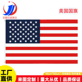 单喷双喷外国旗校旗广告旗手摇旗数码喷印旗帜刀旗双喷国旗手持