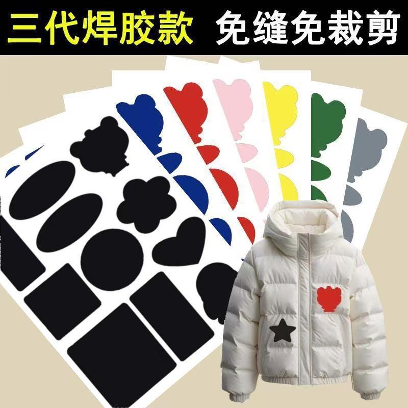 羽绒服自粘布贴补衣服破洞免缝无痕防水修补贴时尚布贴