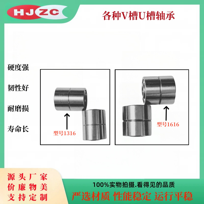 现货供应V槽轴承1316 V槽1616轴承
