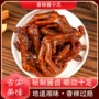 湘春湖南同款香辣鸭爪