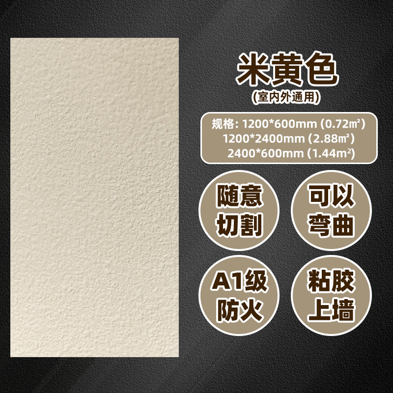 Axe piedra abierta losa de piedra blanda pared de fondo tablero decorativo de pared exterior Xingyue cuarzo Anyan azulejo blando imitación de piedra panel decorativo