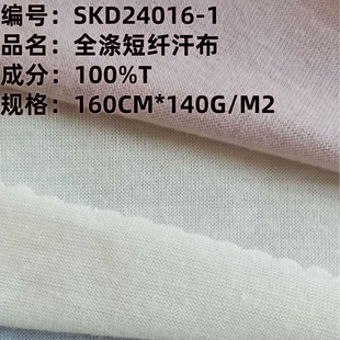 �F؛ ȫ����溹�� 140G��Ҷ��w����ᘿ������ļ�T�����䲼��t��