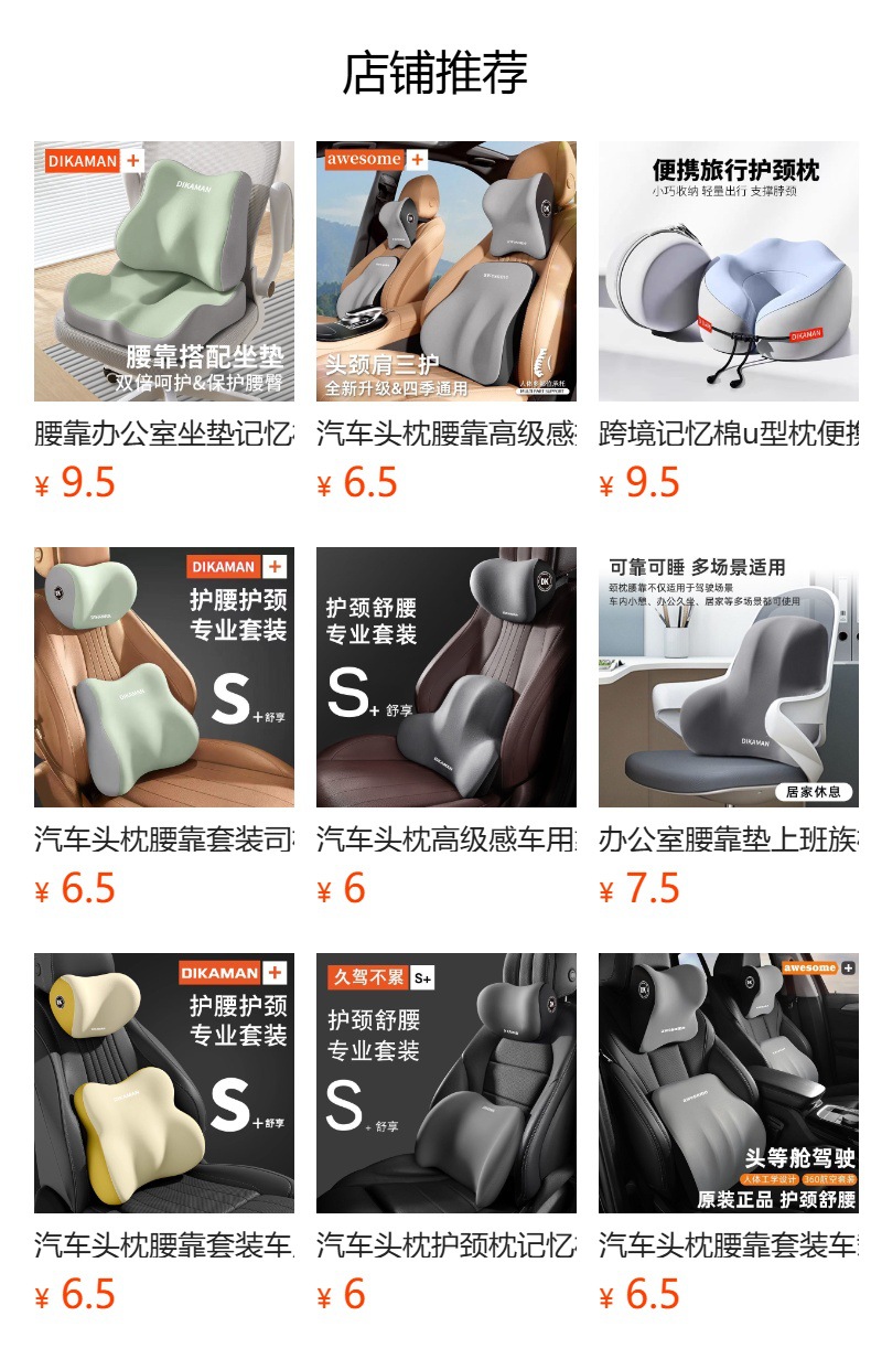 Carefully Selected Car Lumbar Support and Headrest Memory Foam Neck Pillow Set, Car Lumbar Support and Shoulder Neck Pillow Set, Automotive Supplies