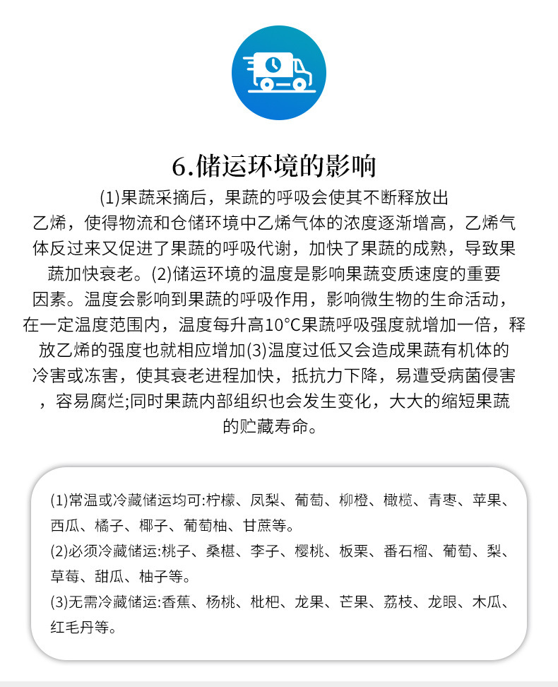 食品级保鲜剂