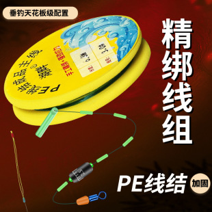 PE Rod slightly knot reinforcement convenient line set black pit wild fishing strong tensile fishing gear accessories hand tied finished product line set