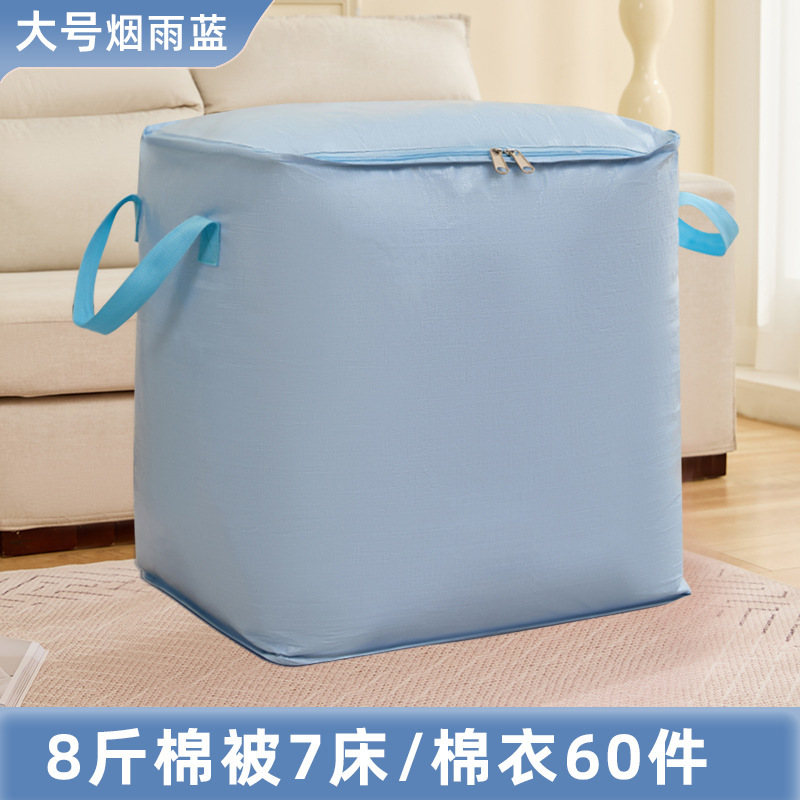 搬家打包袋加厚耐磨可拖行搬家打包收纳箱学生搬家袋防水大号袋子|undefined