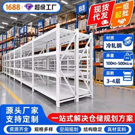 仓储货架;阁楼货架